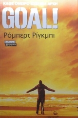 GOAL (22.752�)