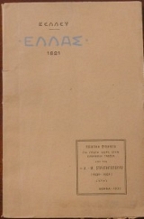 ����� 1821 (19.292�)