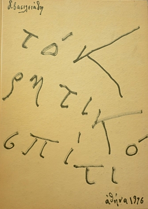 �� ������� ����� ���� �� ��������� �� ���� �� ��������� (40.364�)