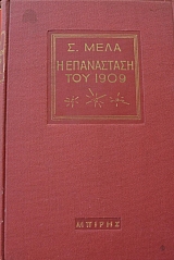 � ���������� ��� 1909   (3058�)