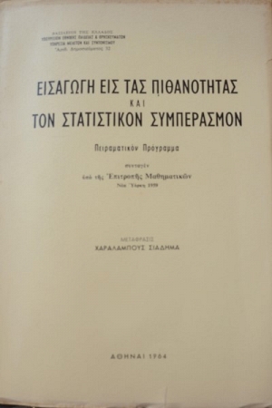         (42.026)