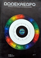 ���������� 2 (39.238�)