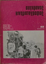 ��������� �������������� 23 ����������� 72 (16.768�)