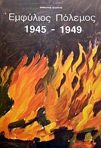   1945 - 1949 (39.403)