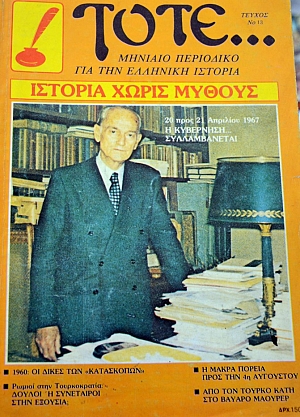 ���� 13 ������� ��������� ��� ��� �������� ������� 20 ���� 21 �������� 1967 � ��������� ������������� 1960 �� ����� ��� ���������� (13.532�)