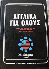 ������� ��� ����� - ��� �� � �� �� PROFICIENCY ��� MICHIGAN - ����� 4   (6209�)