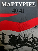 ��������� 40 - 41  (3577�)