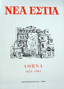    1834 - 1984 (42.299)