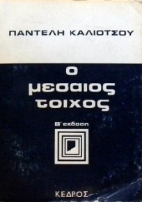    (24.632)