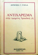 ����������� ���� �������� �������� �� (35.278�)