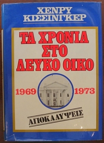      1969 - 1973   3  (1044)