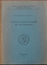 �� �� ����� ���������� ��� ������� ���� ��� ������������ (27.916�)