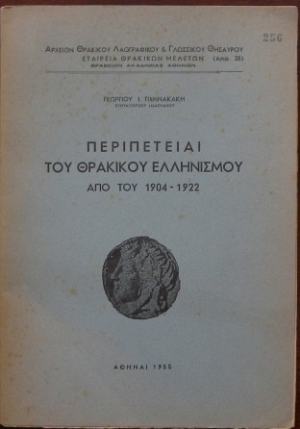       1904 - 1922 (27.506)