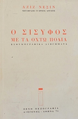� ������� �� �� ���� ����� (39.416�)