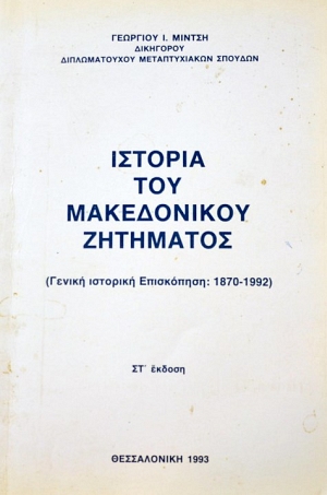        1870 - 1992 (37.930)