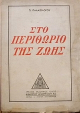 ��� ��������� ��� ���� (19.643�)