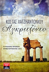 ����������� (37.080�)