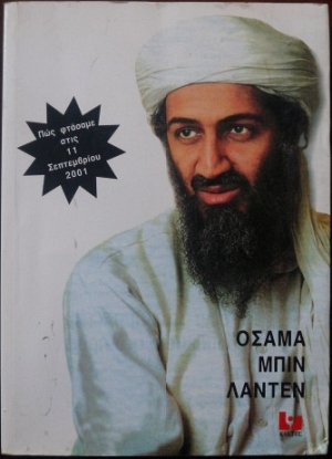 ��� ������� ���� 11 ����������� 2001 (19.453�)