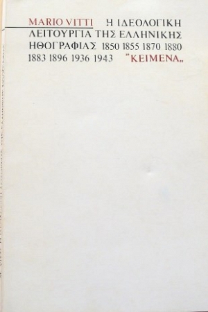 � ���������� ���������� ��� ��������� ���������� 1850 1855 1870 1880 1883 1896 1936 1943 (34.381�)