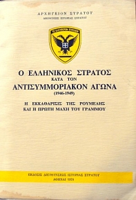        1946 - 1949             (4464A)