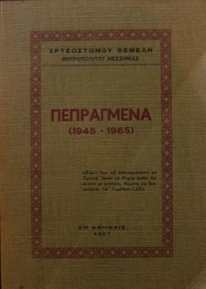  1945 - 1965 (17.785)