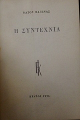 � ��������� (24.086�)