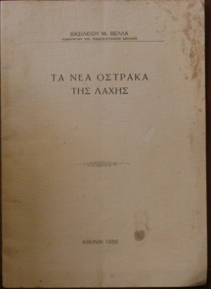 �� ��� ������� ��� ����� (26.970�)