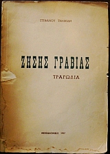 ����� ������� �������� (26.172�)