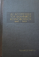          1843 - 1956  16 (39.758)