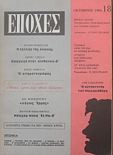 ������ 18 ������� ������ ����������� �������������� ��� ������� �������� � ���������� ��� �����������  (11.481�)