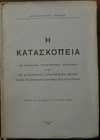                    (8943)