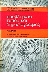 ���������� ����� ��� �������������� 7 ������� �� ��� ������ ��� ����������� ��� ��� ��������� �������� (34.306�)