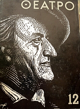 ������ 12 RICHARD WAGNER ������� ��� ��������� � ������� ��� ������ ��� ������ (41.090�)