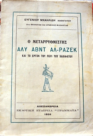      -         (11.283)