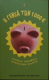 � ����� ��� 1000 ���� (28.788�)