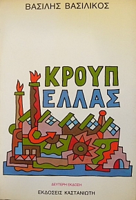   (24.612)