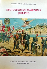 ���������� ��� ��������� 1908 - 1912 (39.756�)