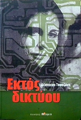 ����� ������� (31.677�)