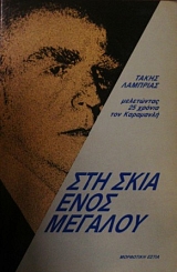 ��� ���� ���� ������� ���������� 25 ������ ��� ��������� (25.033�)