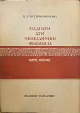 �������� ��� ����������� ��������� (2143�)