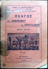 ������ ��� ��������� ��� ���������� (33.839�)