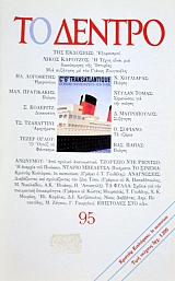 �� ������ 95 (22.174�)