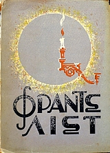 ������ ���� (38.791�)