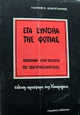 ��� ������ ��� ������ - ���������� ���� ������� ��� ��������� �������� (17.167�)