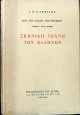 ��� ��� ����� ��� ������� - ������� ����� ��� ������� (4040�)