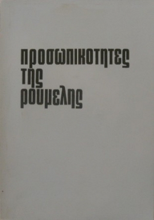      (1272)