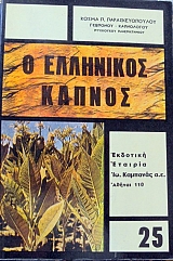 � ��������� ������ (23.621�)