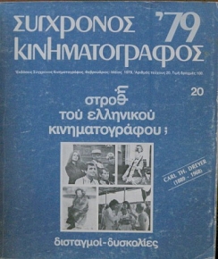   20  -        1979 (16.777)