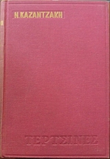 ��������� (1182�)