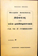 ������ - �������� ��� ������ ��� ��� ���������� (23.333�)